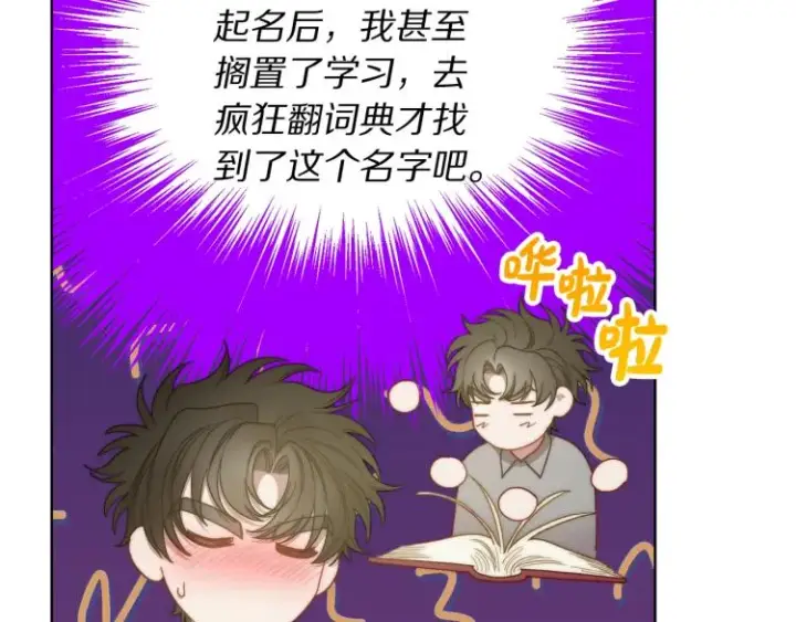 《露西亚-攻略公爵计划》第94话 爱图103