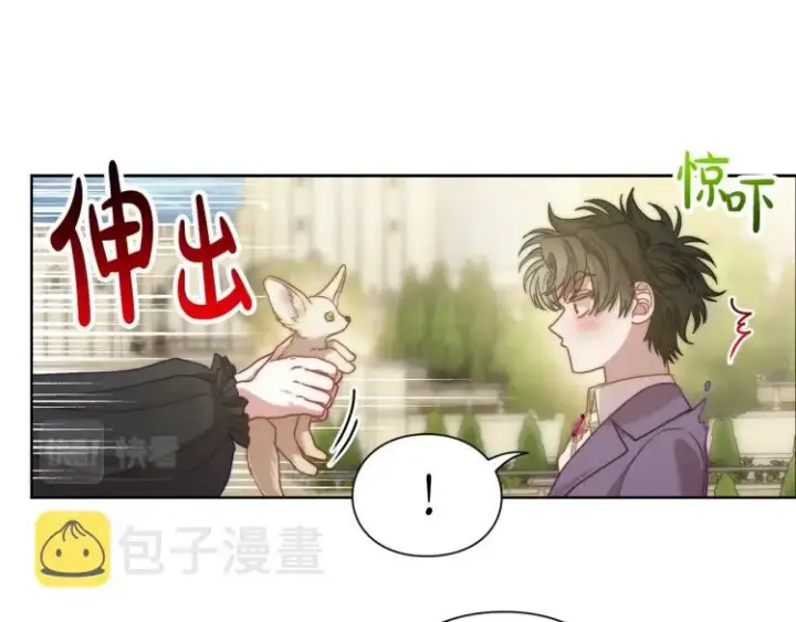 《露西亚-攻略公爵计划》第94话 爱图109
