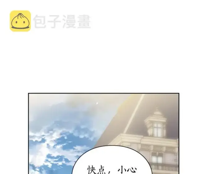 《露西亚-攻略公爵计划》第94话 爱图114