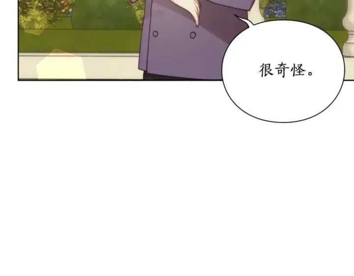 《露西亚-攻略公爵计划》第94话 爱图134