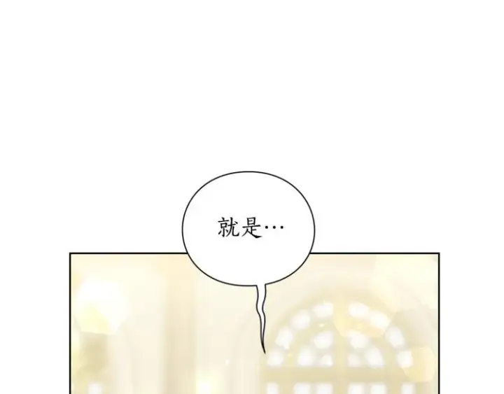 《露西亚-攻略公爵计划》第94话 爱图138