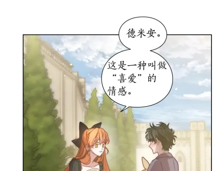 《露西亚-攻略公爵计划》第94话 爱图143