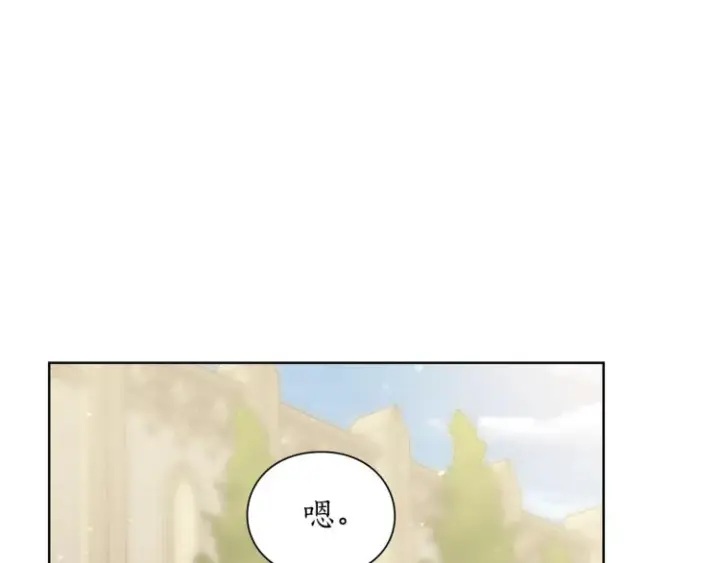 《露西亚-攻略公爵计划》第94话 爱图145