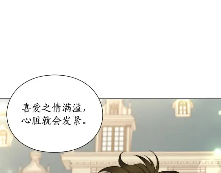 《露西亚-攻略公爵计划》第94话 爱图148