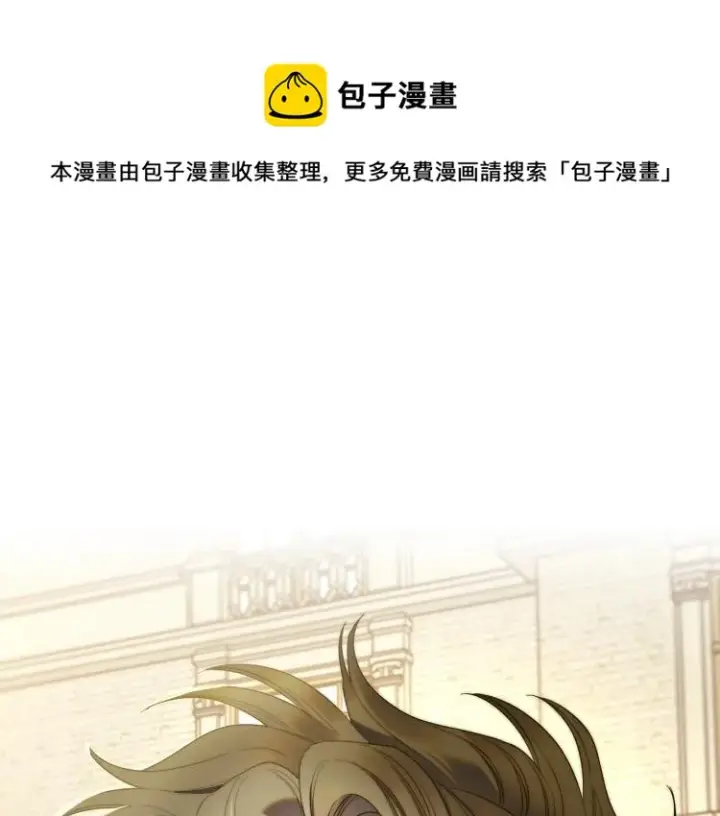 《露西亚-攻略公爵计划》第94话 爱图157