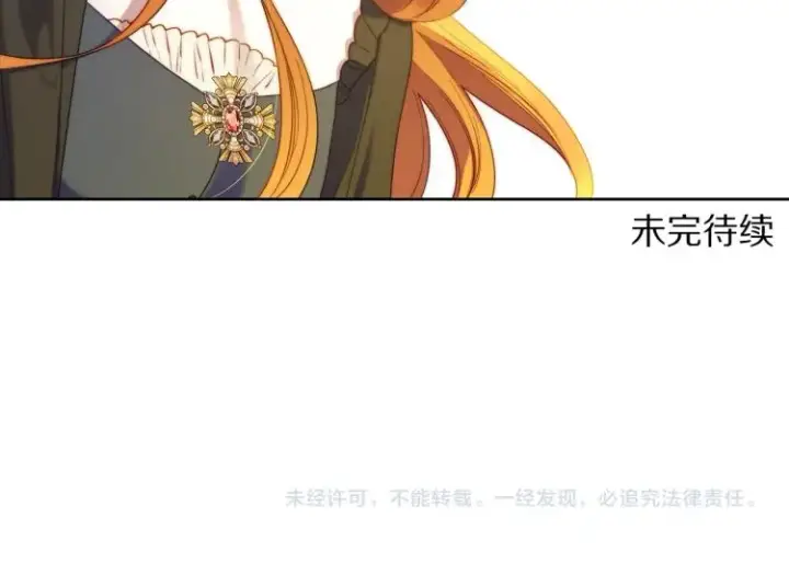 《露西亚-攻略公爵计划》第94话 爱图163