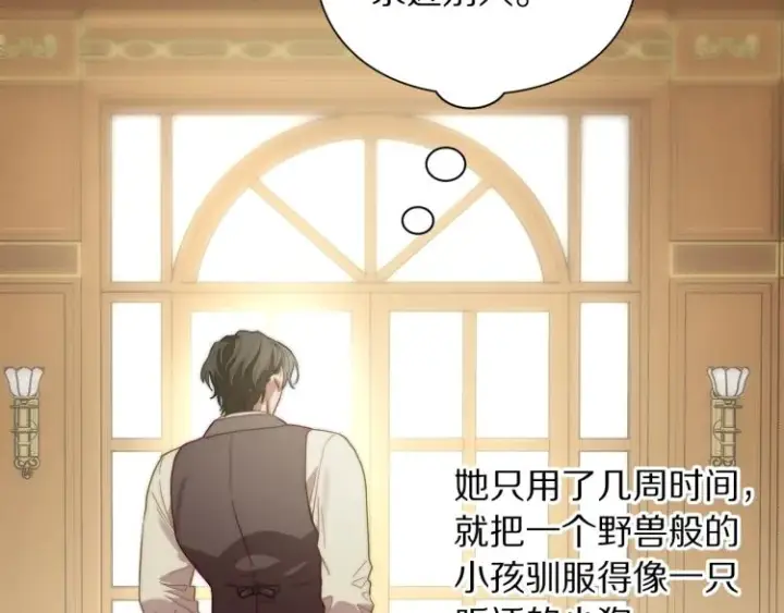 《露西亚-攻略公爵计划》第94话 爱图17