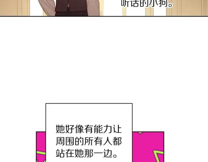 《露西亚-攻略公爵计划》第94话 爱图18