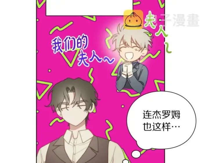 《露西亚-攻略公爵计划》第94话 爱图19