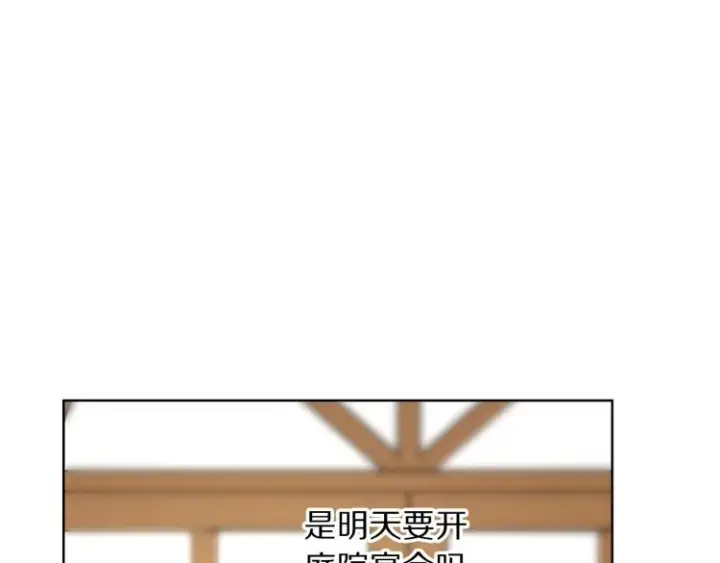 《露西亚-攻略公爵计划》第94话 爱图21