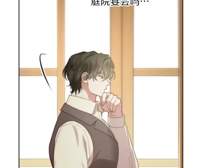 《露西亚-攻略公爵计划》第94话 爱图22