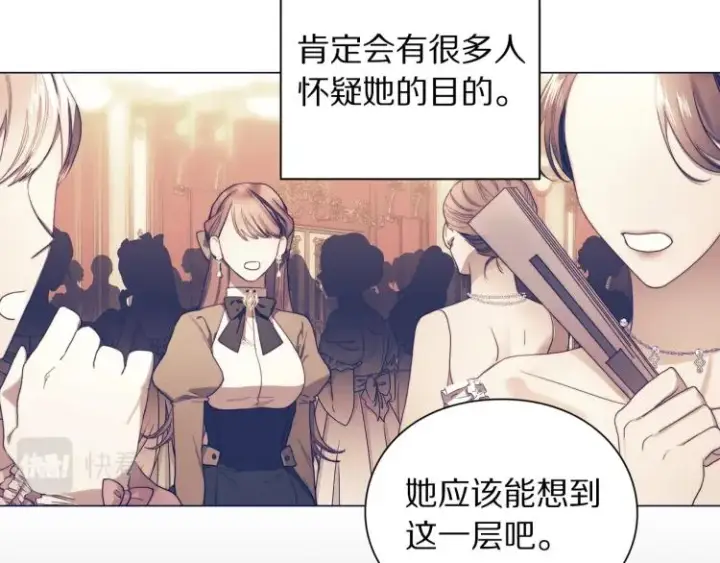 《露西亚-攻略公爵计划》第94话 爱图25