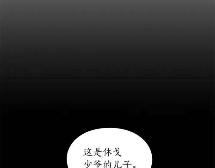 《露西亚-攻略公爵计划》第94话 爱图27