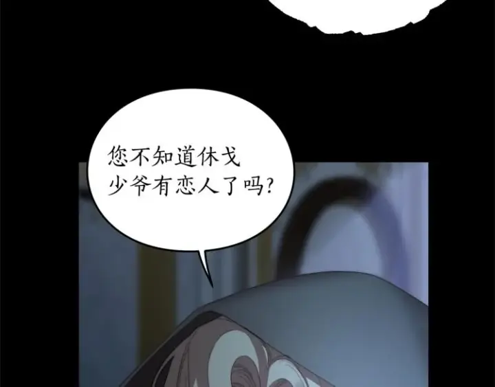 《露西亚-攻略公爵计划》第94话 爱图35