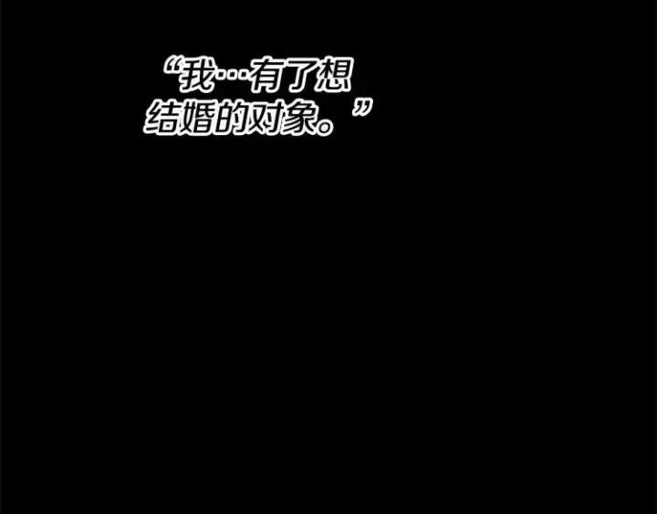《露西亚-攻略公爵计划》第94话 爱图39