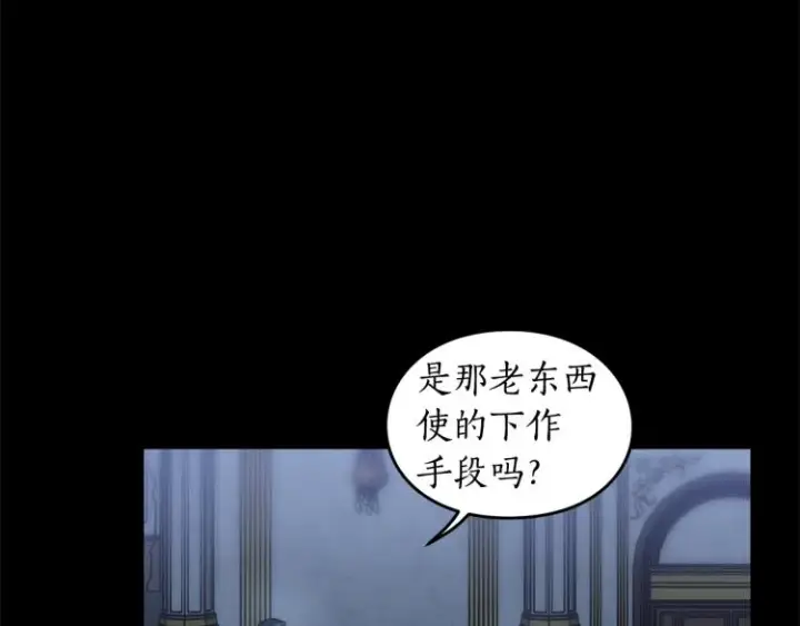 《露西亚-攻略公爵计划》第94话 爱图42