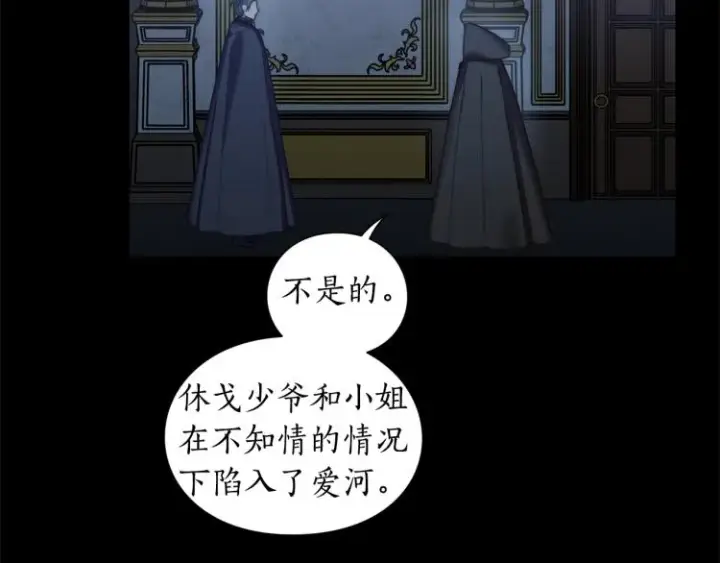 《露西亚-攻略公爵计划》第94话 爱图43