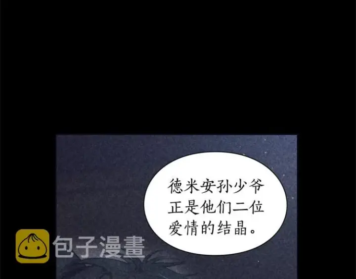 《露西亚-攻略公爵计划》第94话 爱图44