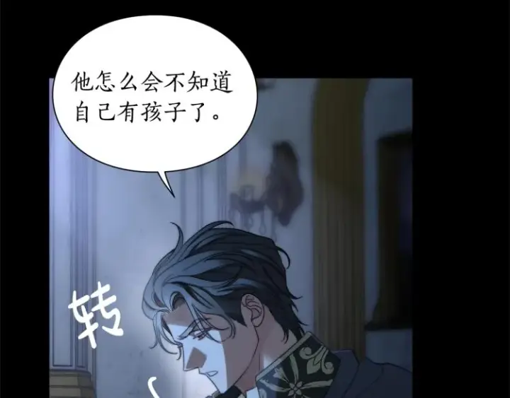 《露西亚-攻略公爵计划》第94话 爱图48