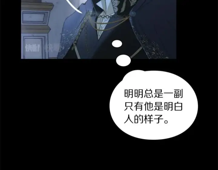《露西亚-攻略公爵计划》第94话 爱图49