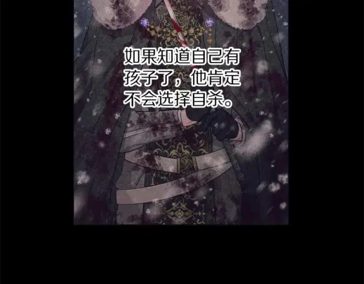 《露西亚-攻略公爵计划》第94话 爱图51