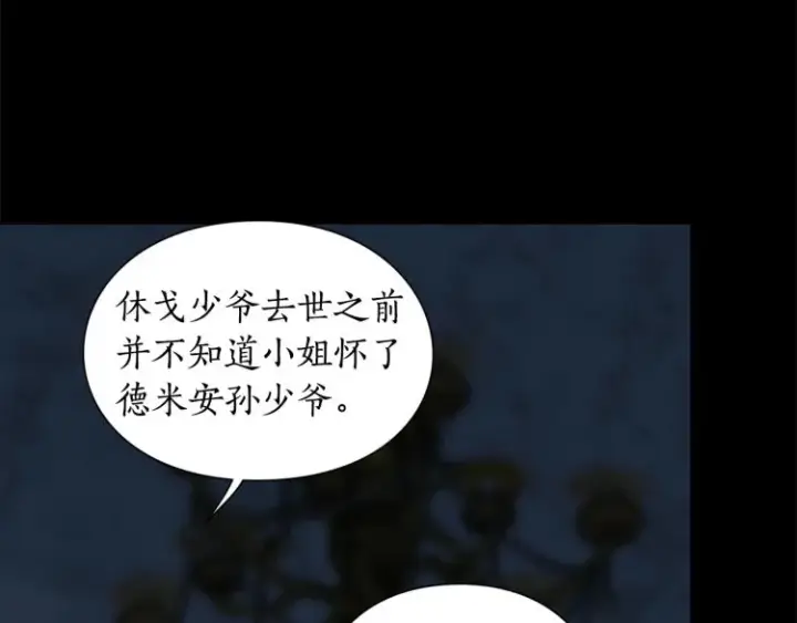 《露西亚-攻略公爵计划》第94话 爱图52