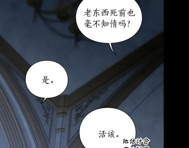 《露西亚-攻略公爵计划》第94话 爱图53