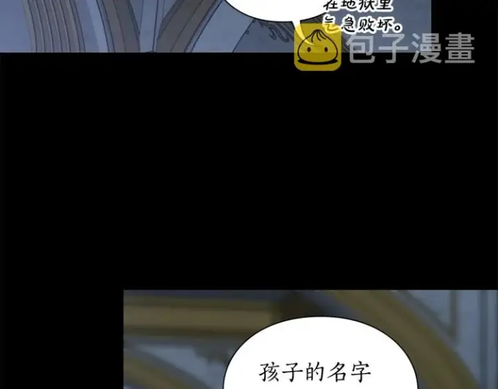 《露西亚-攻略公爵计划》第94话 爱图54