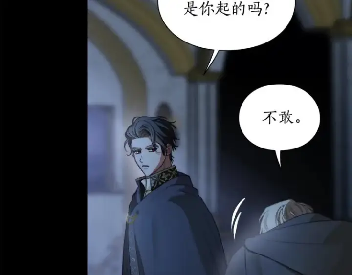 《露西亚-攻略公爵计划》第94话 爱图55