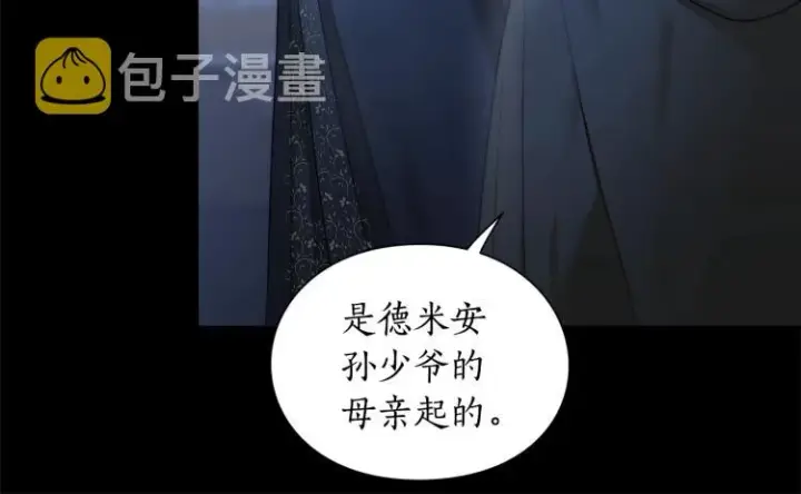 《露西亚-攻略公爵计划》第94话 爱图56