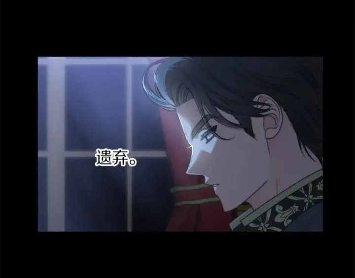 《露西亚-攻略公爵计划》第94话 爱图60