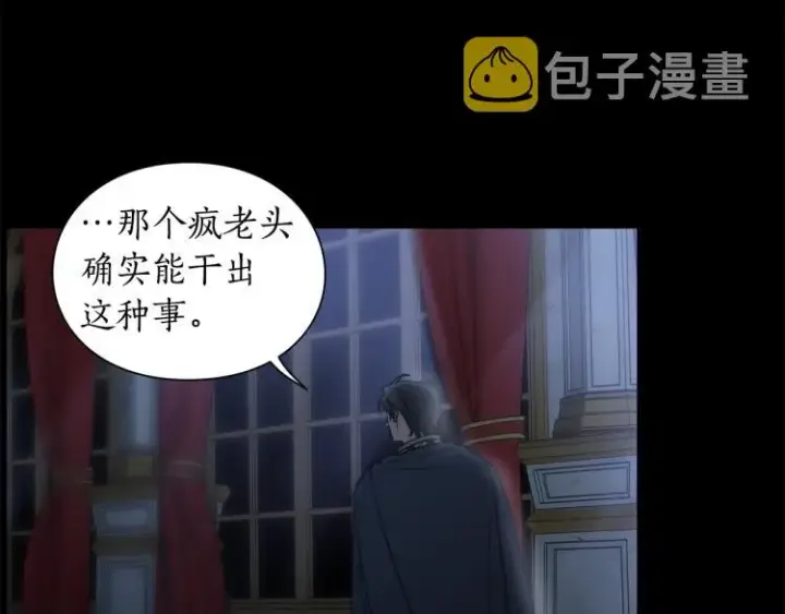 《露西亚-攻略公爵计划》第94话 爱图61