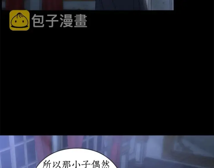 《露西亚-攻略公爵计划》第94话 爱图62