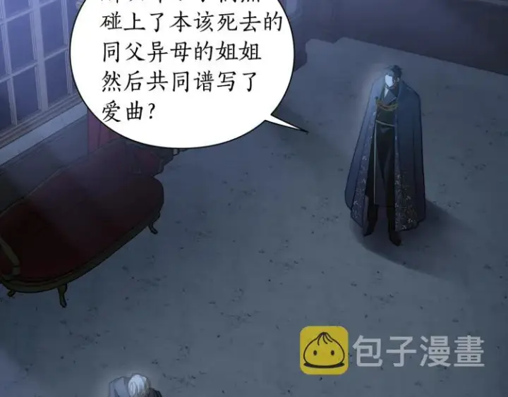 《露西亚-攻略公爵计划》第94话 爱图63