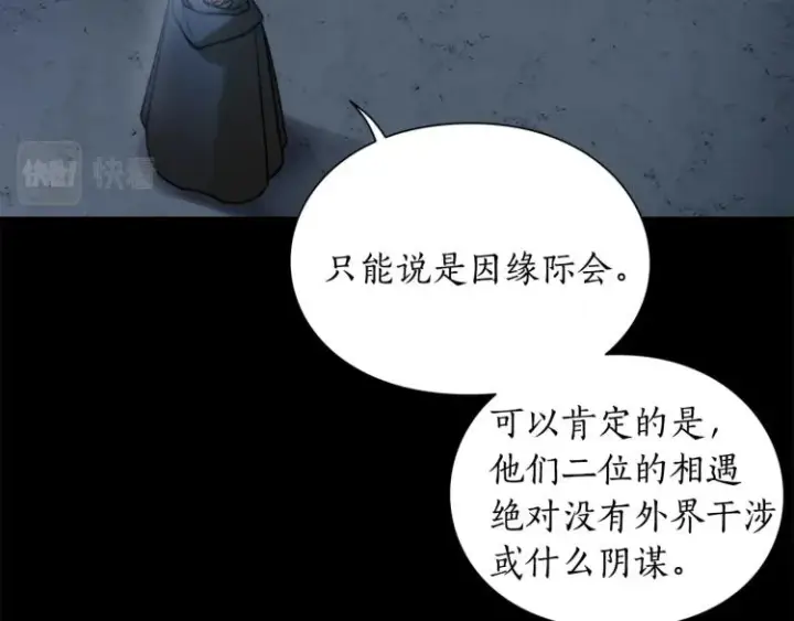 《露西亚-攻略公爵计划》第94话 爱图64