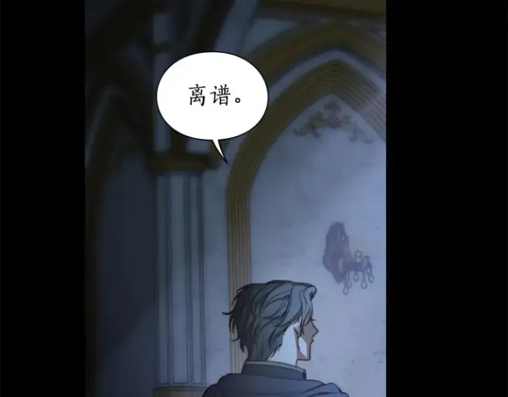 《露西亚-攻略公爵计划》第94话 爱图66