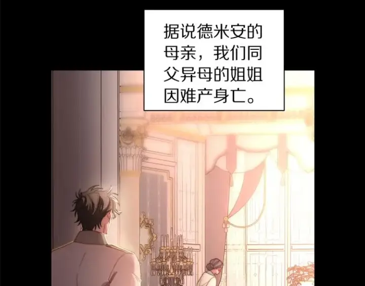 《露西亚-攻略公爵计划》第94话 爱图70
