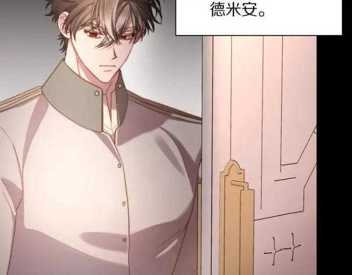 《露西亚-攻略公爵计划》第94话 爱图73