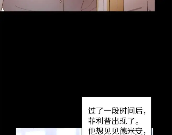 《露西亚-攻略公爵计划》第94话 爱图74