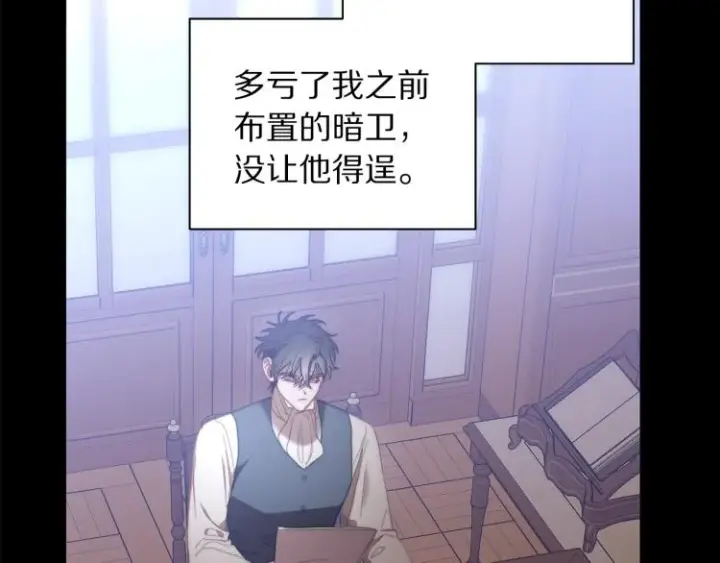 《露西亚-攻略公爵计划》第94话 爱图75