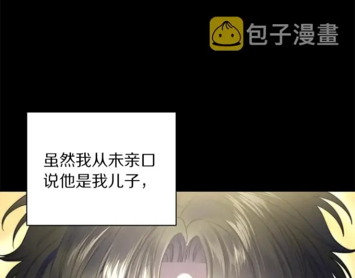 《露西亚-攻略公爵计划》第94话 爱图80