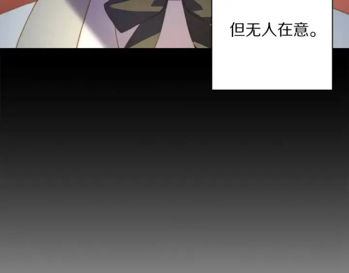 《露西亚-攻略公爵计划》第94话 爱图82
