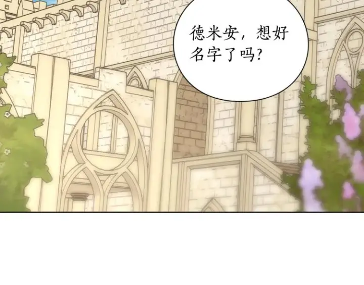 《露西亚-攻略公爵计划》第94话 爱图86