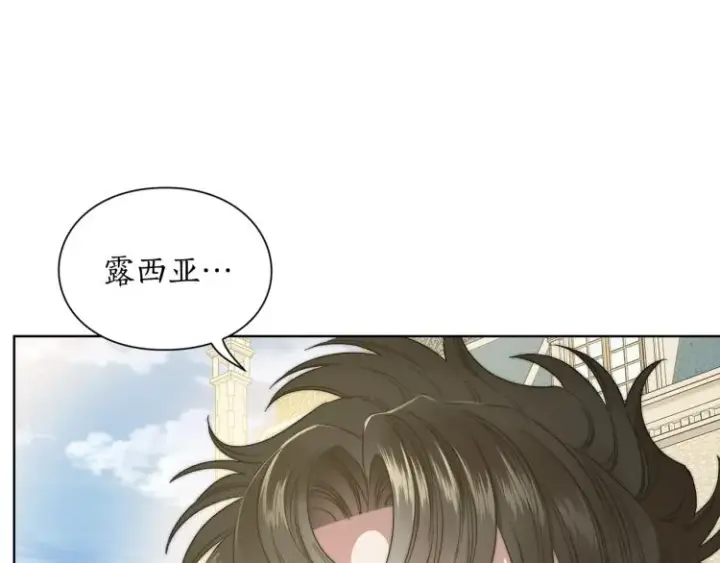 《露西亚-攻略公爵计划》第94话 爱图87