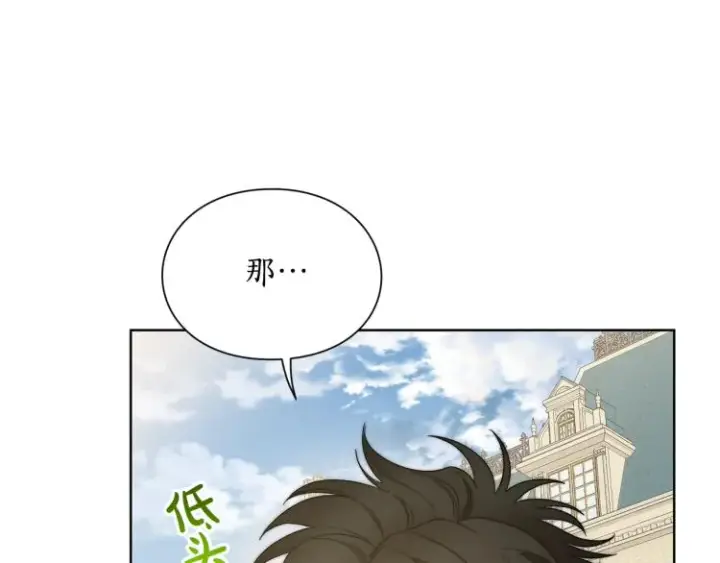 《露西亚-攻略公爵计划》第94话 爱图95