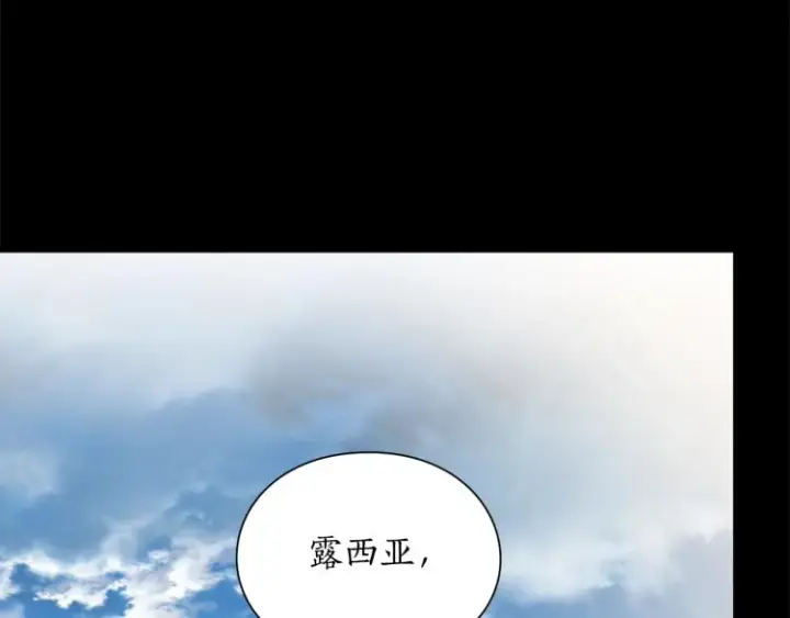 《露西亚-攻略公爵计划》第95话  男人间的对话图102