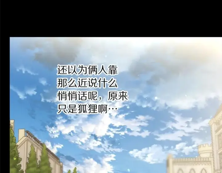 《露西亚-攻略公爵计划》第95话  男人间的对话图109