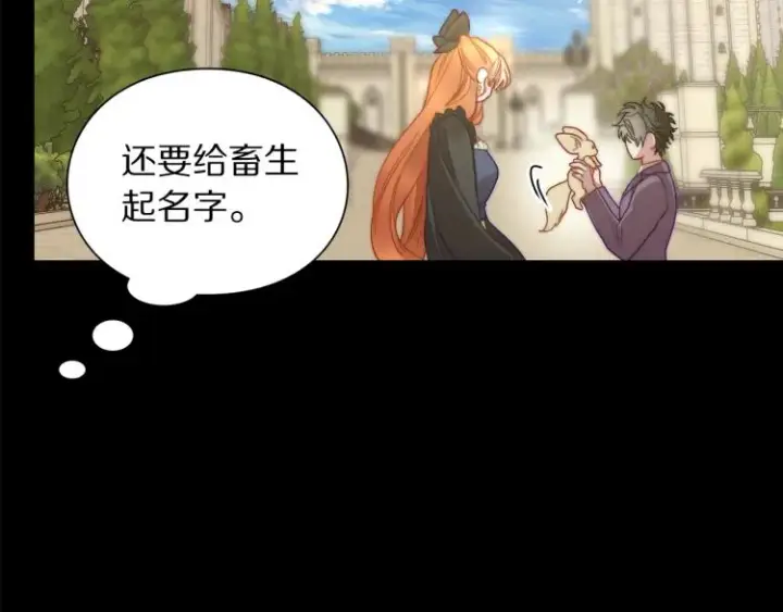 《露西亚-攻略公爵计划》第95话  男人间的对话图110