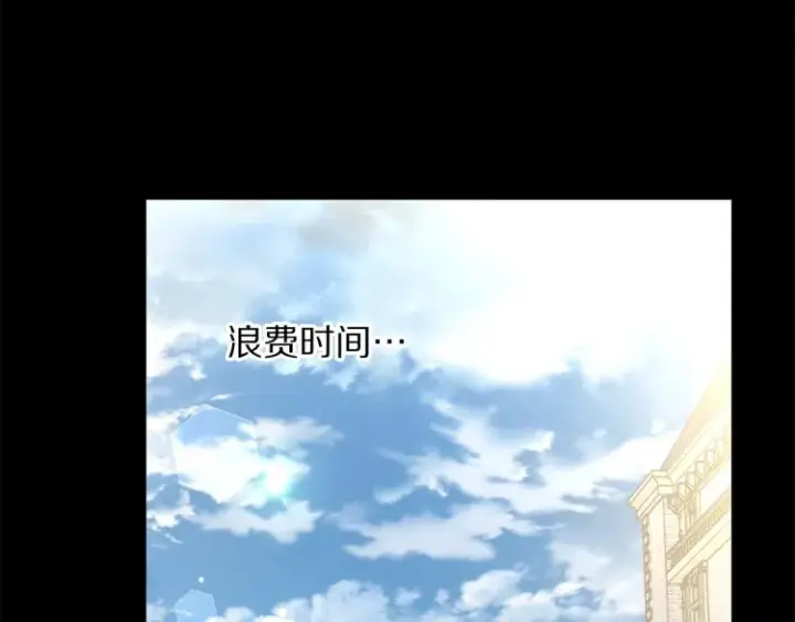 《露西亚-攻略公爵计划》第95话  男人间的对话图111