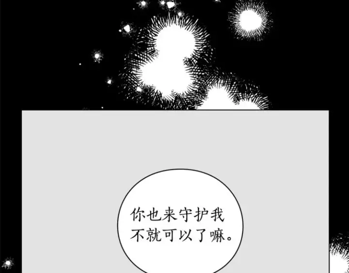 《露西亚-攻略公爵计划》第95话  男人间的对话图118